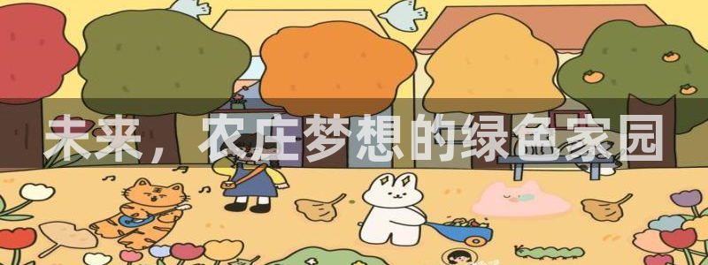 金年会注册官网