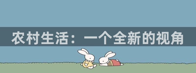 jinnian金年会