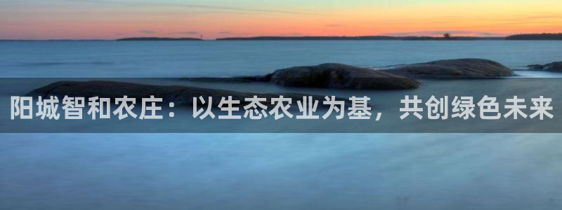 金年会金字招牌信誉至上
