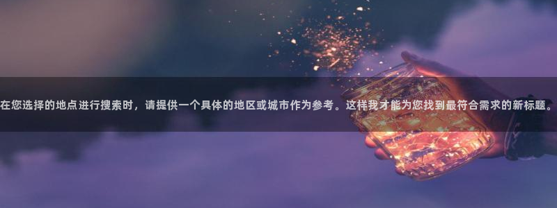 今年会金年会