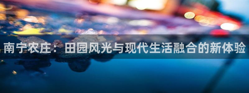 金年会金字招牌诚信至上
