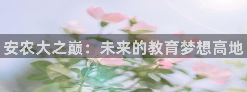 金年会推荐