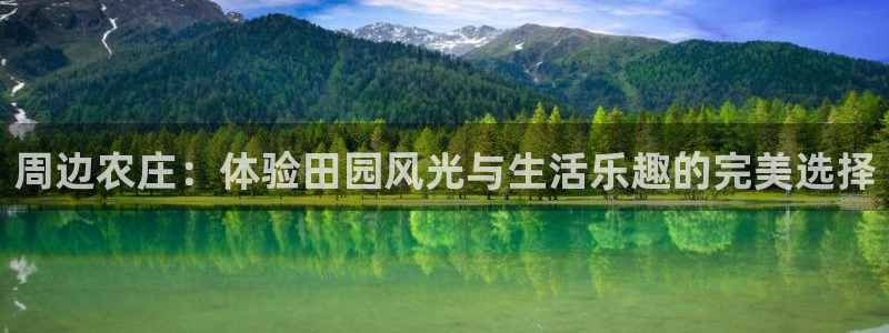 金年会金字招牌诚信至上