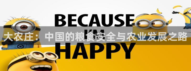 年会金句心得