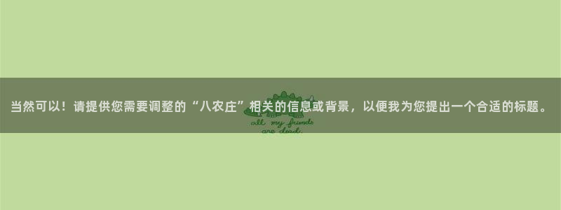 金年会体育和金年会