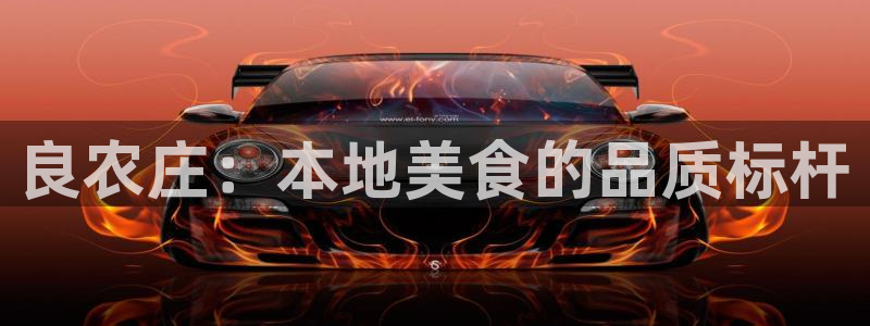 金年会平台