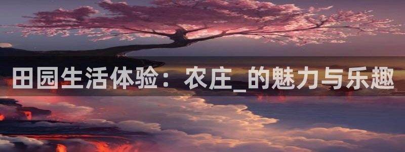 金年会app下载官网