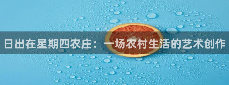 金年会平台是真的吗