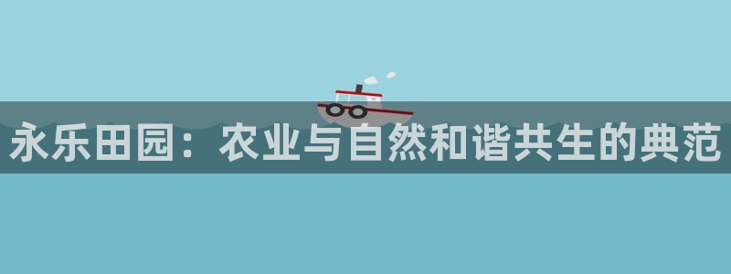 金年会平台是什么